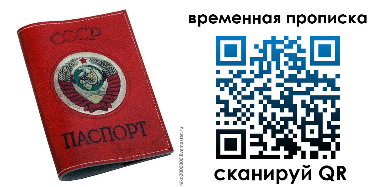 временная регистрация в квартире в Иланском