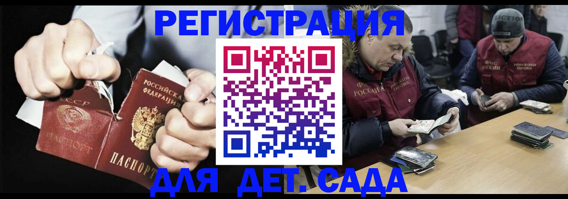 прописка законно в Иланском