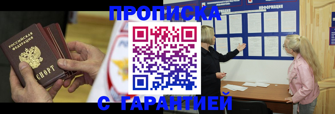 прописка иностранных граждан в Иланском