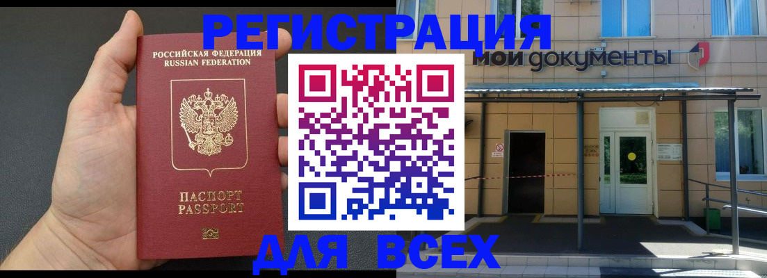 прописка для школы в Иланском