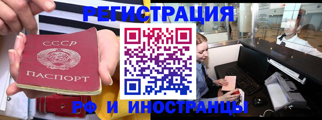 прописка ребенка в Иланском